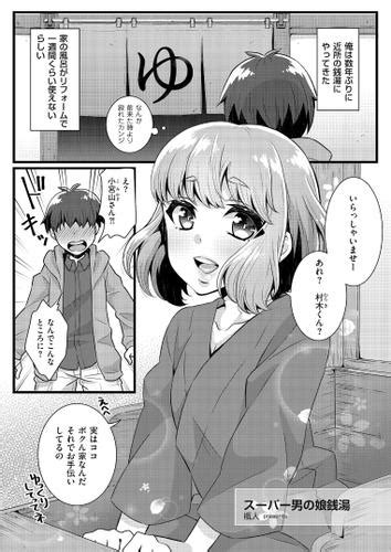 男 の 娘 えろ 漫画